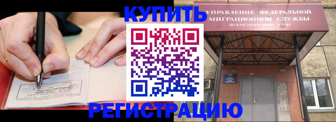 прописка для работы в Краснодарском крае