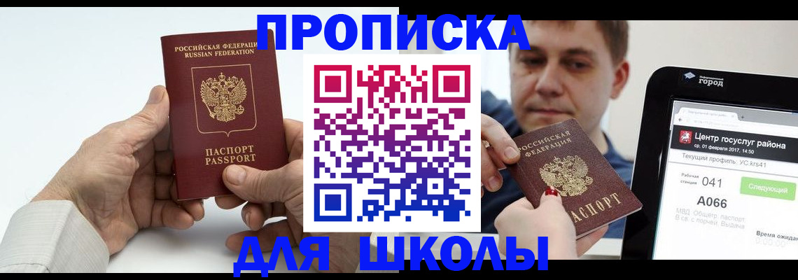 временная регистрация госуслуги в Краснодарском крае