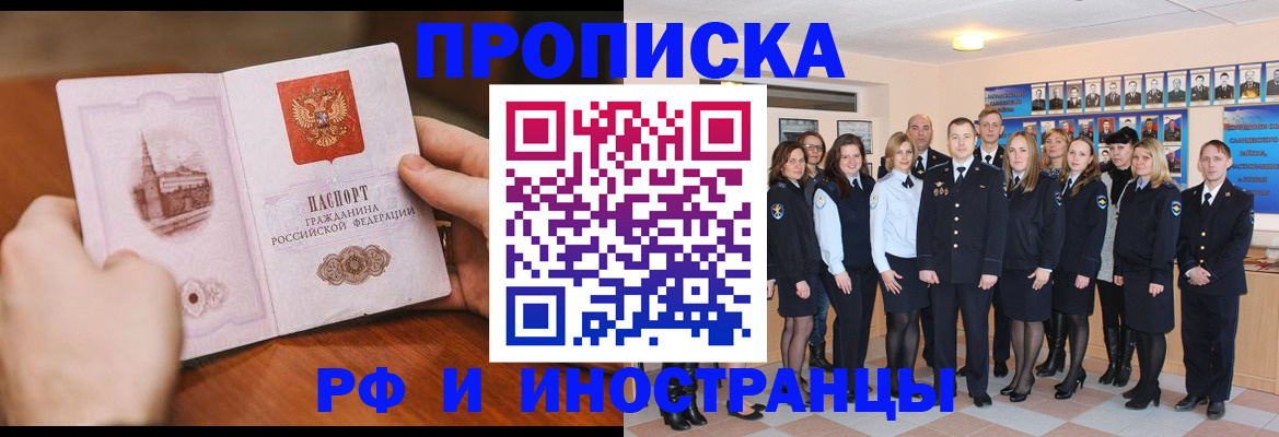 прописка поиск в Краснодарском крае