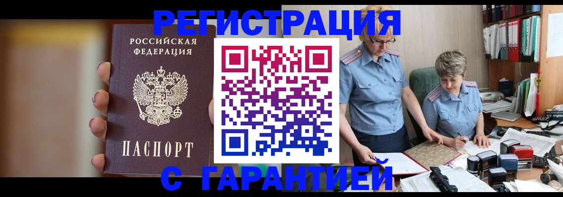 миграционный учет в Краснодарском крае